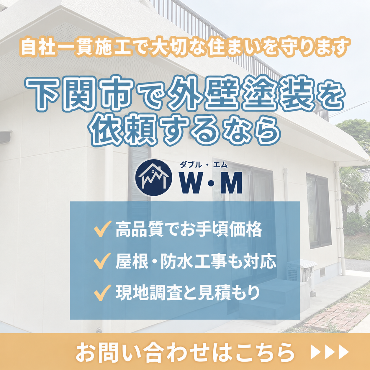 離脱防止バナー